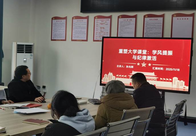 说明: 教工二支部2