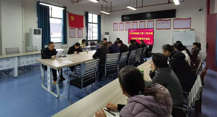 说明: 教工二支部