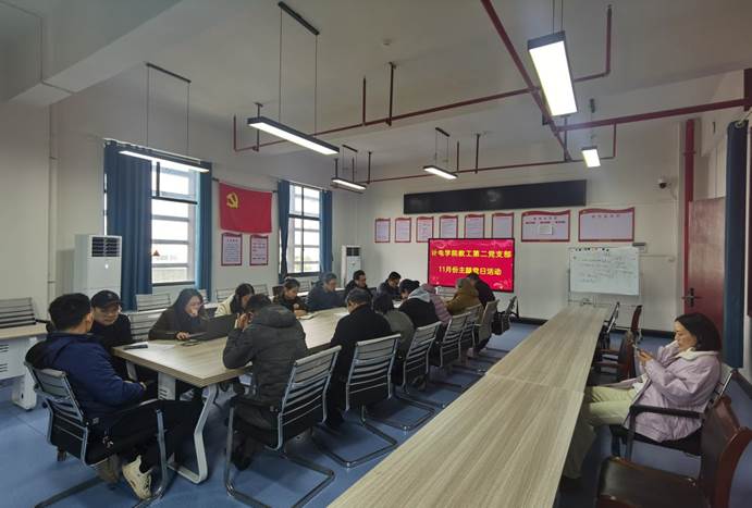 说明: 教工二支部1