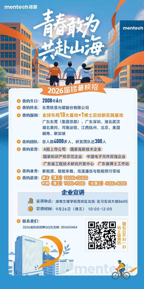 说明: G:\待处理稿件 上传稿件\就业 杨健鹏\杨健鹏 2025\微信图片_20250919092328.jpg
